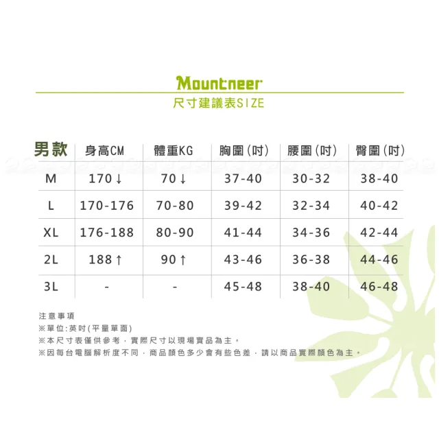 【Mountneer 山林】男 防蚊透氣排汗上衣《丈青》51P59/登山/運動上衣/排汗衣/POLO衫/防曬衣
