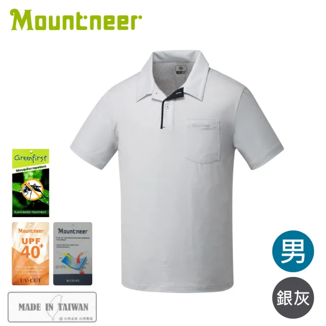 【Mountneer 山林】男 防蚊透氣排汗上衣《銀灰》51P59/登山/運動上衣/排汗衣/POLO衫/防曬衣
