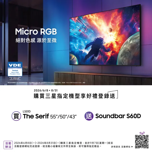 【SAMSUNG 三星】50型4K HDR The Serif QLED風格顯示器 50LS01D(QA50LS01DAXXZW)