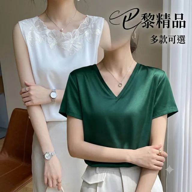 【巴黎精品】現貨出清 頂級法式緞面背心絲質上衣名媛絲綢冰絲絲質襯衫(網紗拼接女素色上衣3色a1ep11)