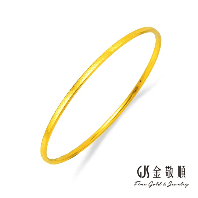 【GJS 金敬順】黃金手環手鐲 經典 細版 固定手圍 多選款(金重:0.94錢/+-0.03錢)