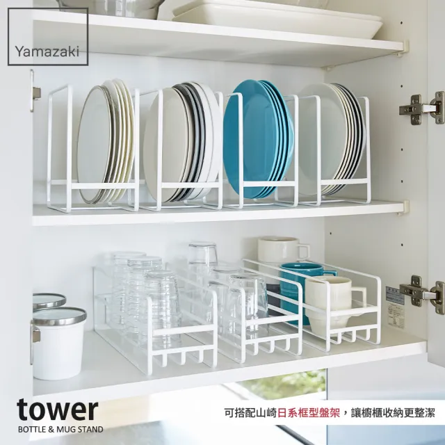 【YAMAZAKI 山崎】tower保溫杯收納架-白(保溫杯架/杯架/保溫杯/水壺架) 
