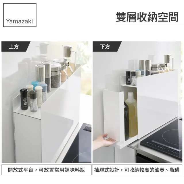【YAMAZAKI 山崎】tower抽屜式瓶罐置物架（白）(廚房收納／廚房收納架／調味料架／收納抽屜／收納櫃)  