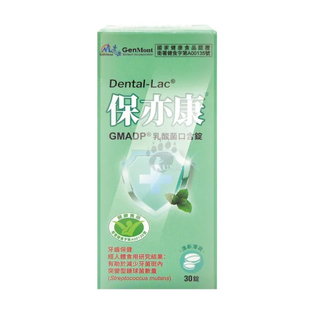 【景岳生技】保亦康乳酸菌口含錠X10盒(30粒/盒)