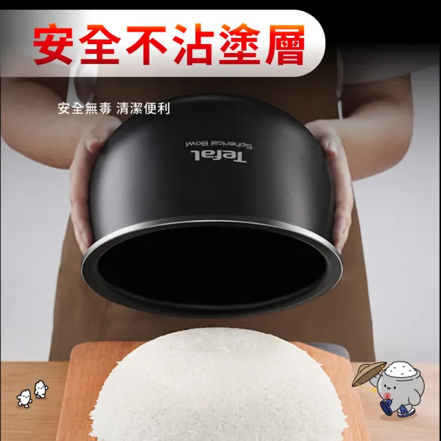 【Tefal 特福】熱旋球釜6人份微電腦萬用電子鍋-RK7301H0(電飯鍋/煮飯鍋/燉湯/煮粥)