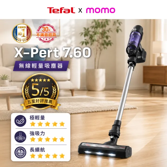 【Tefal 特福】X-pert 7.60無線輕量吸塵器-TY6A35HT(法國銷售第一)