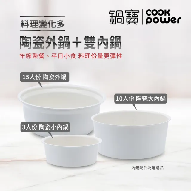 【CookPower 鍋寶】永保潔分離式陶瓷不沾電鍋 10人份-粉色(ER-1070)