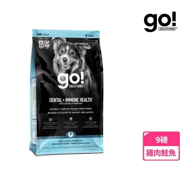【Go!】口腔+免疫保健 雞肉鮭魚 9磅 成/老犬天然糧 (狗糧 狗飼料 成犬 特殊大顆粒 口臭 牙垢 後生元)