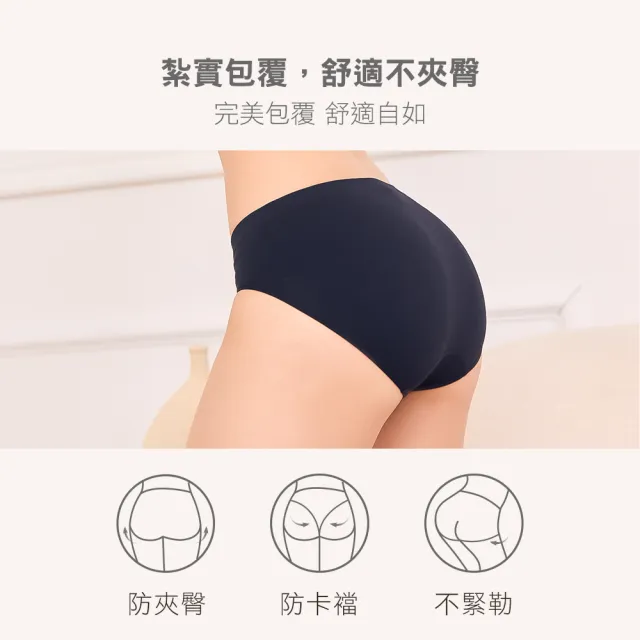 【MarCella 瑪榭】3件組-MIT-無縫抗菌內褲-包臀型-中低腰/中高腰(女內褲/抗菌內褲/無縫內褲)