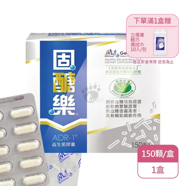 【景岳生技】固醣樂ADR-1益生菌膠囊150顆X1盒 低溫宅配(150粒/盒)（其他規格）