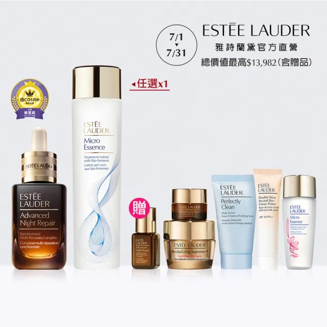 【Estee Lauder 雅詩蘭黛】特潤超導全方位修護露50ml+原生露/櫻花版200ml(精華液/化妝水)