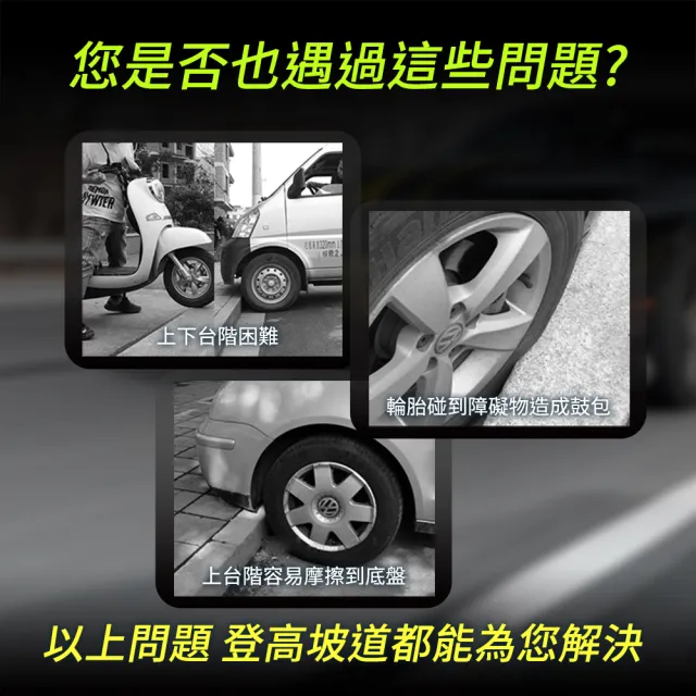 汽車臺階 7公分 坡道墊 輪椅上坡道 浴室門檻 無障礙坡道 汽車斜坡道 爬坡板 路沿板 3-HBA072749B