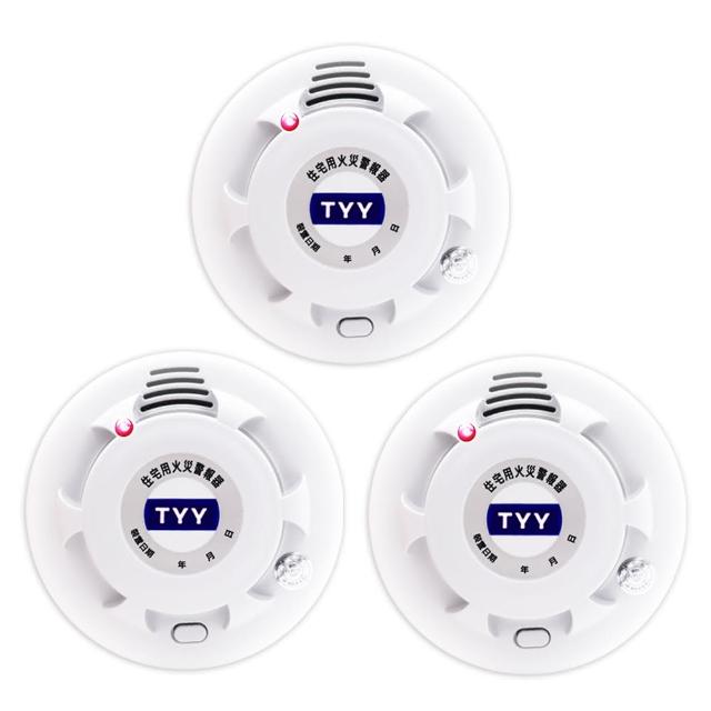 【TYY】住宅用火災警報器-機能款/偵煙型3入組(住警器/偵煙器/偵測器/廚房警報器/YDS-H03)