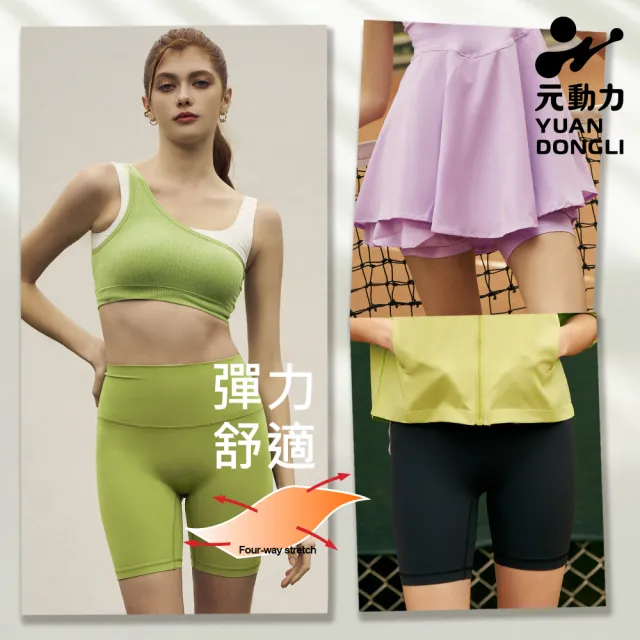【YUANDONGLI 元動力】均碼無前檔線三分褲(三色;F;4241516009)