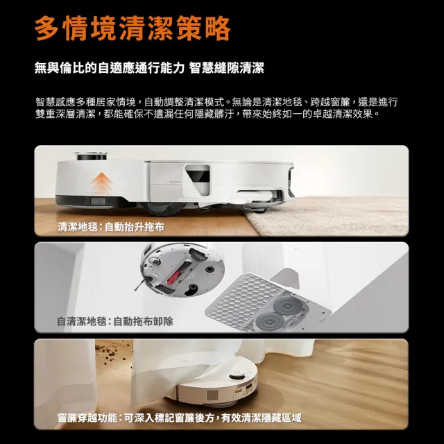 【Roborock 石頭科技】MOMO獨家新機重磅上市! Qrevo Edge2掃拖機器人-清潔組(2.5萬颶風/高溫熱水洗烘)
