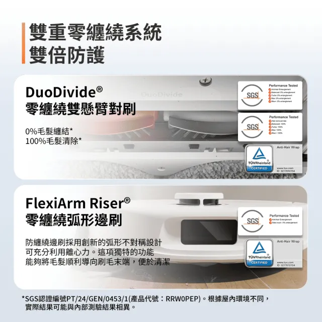 【Roborock 石頭科技】Qrevo C Pro掃拖機器人-超值組(Qrevo Pro升級版/雙重零纏繞/大吸力/75度洗拖布)