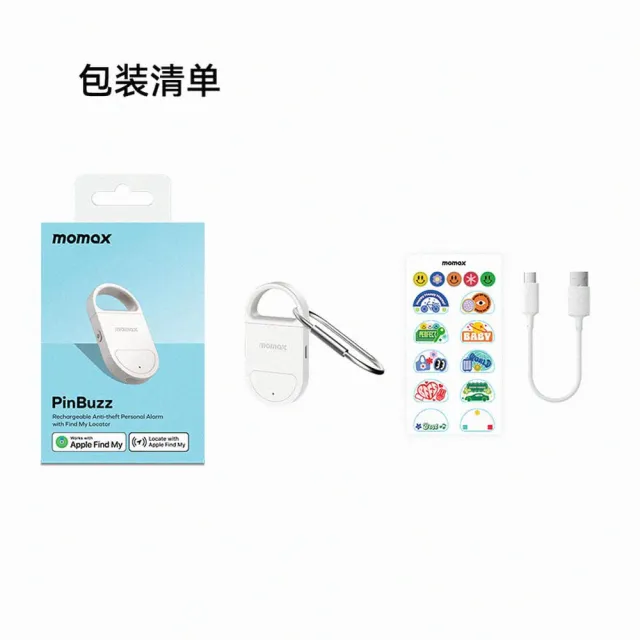 【Momax】PinBuzz 防盜個人警報 Find my全球定位器