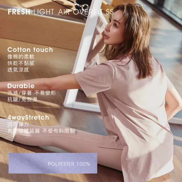 【STL】現貨 FRESH light Air OverFit 涼感 蓋臀 快乾 女 運動機能 長版 開衩 短袖上衣(多色)