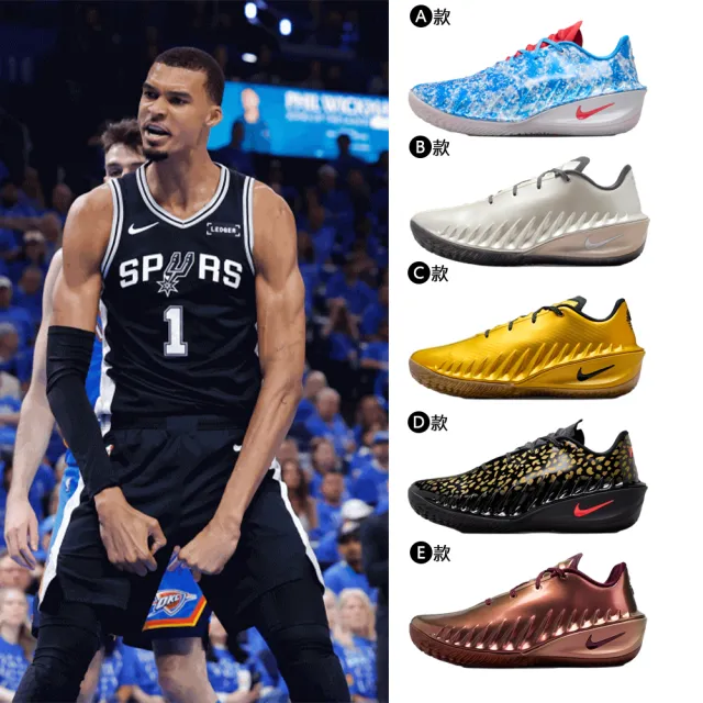 【NIKE 耐吉】運動鞋 籃球鞋 G.T. CUT 4 VW EP 男鞋 運動 籃球 文班亞馬 冠軍賽 NBA 多款(IU1961-001&)