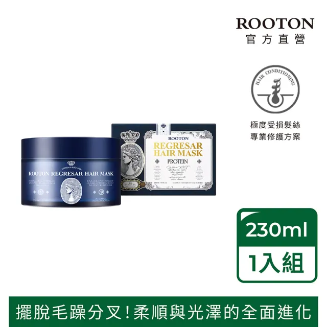 【ROOTON】官方直營 喚活海藻極耀護髮膜230ml(護髮素 護髮乳)