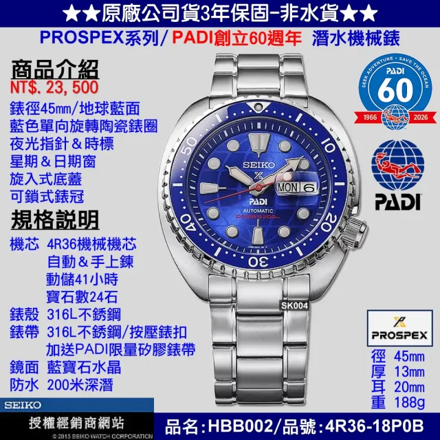 【SEIKO 精工】PROSPEX潛水機械錶 PADI 60週年限量款45㎜ SK004(HBB002K1/4R36-18P0B)