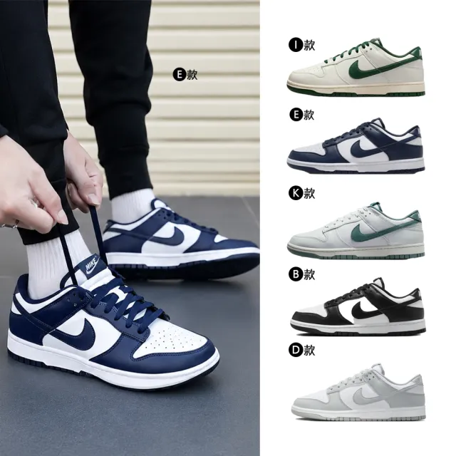 【NIKE 耐吉】運動鞋 休閒鞋 板鞋 NIKE DUNK LOW RETRO 男鞋 熊貓 Dior灰 復古 多款(HF5441-107\u0026)