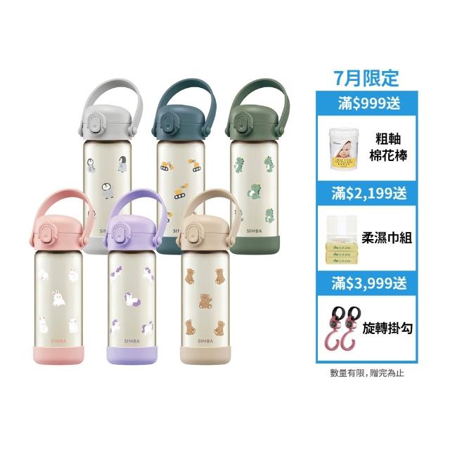 【Simba 小獅王辛巴】鉑金PPSU兒童水壺400ml(順順杯/直飲/吸管/幼兒園水壺)