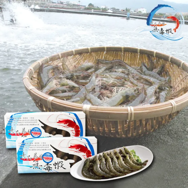 【吉品養生】任選-無毒蝦系列_無毒蝦(300g x2盒)