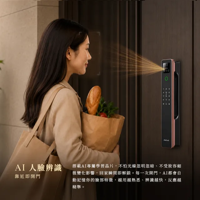 【chatlock】日本製頂級電子門鎖 AI 智慧 A50 - 摩卡棕
