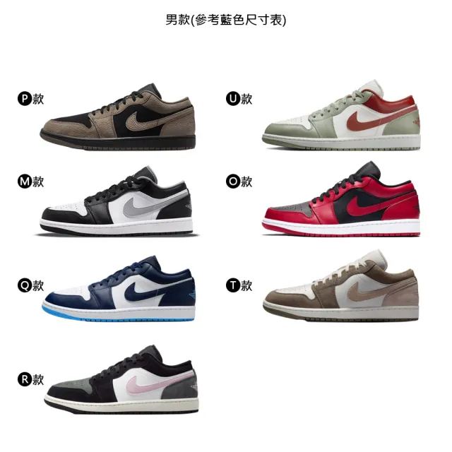 【NIKE 耐吉】運動鞋 休閒鞋 喬丹 低筒 AIR JORDAN 1 LOW 男鞋 藍白黑紅 AJ1 低 多款(553558-040&)