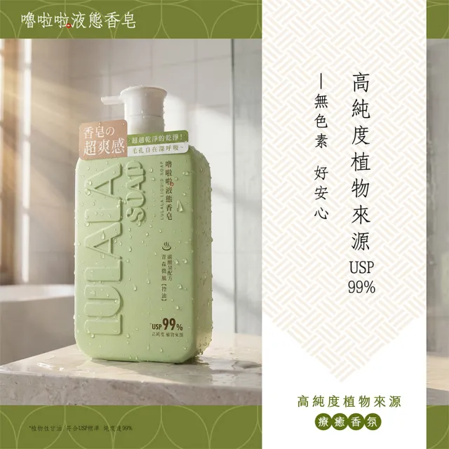 【嚕啦啦】液態香皂1000gx3入(木質玫瑰-保濕/ 青森微風-控油)任選