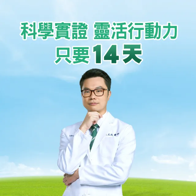 【挺立】關鍵雙效錠 3盒組(42錠/盒-一天2錠 雙效配方 40mg UCII 有效劑量 草本啤酒花 14天靈活有感)