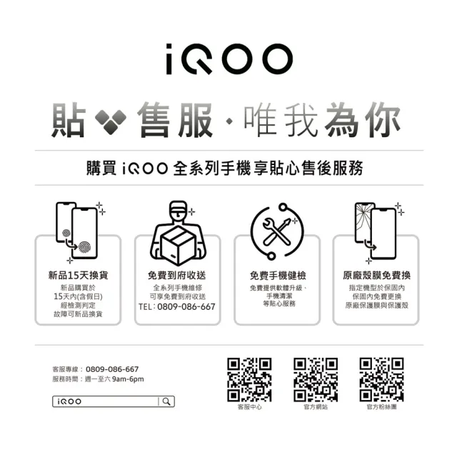 官方直營【iQOO】iQOO 15 5G凌雲灰(16G/512G/高通S8 Elite Gen 5/5000萬畫素潛望長焦鏡頭/AI電競手機)