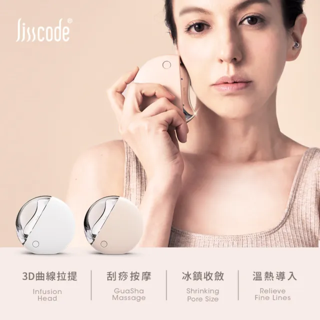 【Lisscode】42度/12度 冰溫緊緻美顏機 導入儀 美容儀(收斂 緊緻 按摩 導入 美容 拉提)