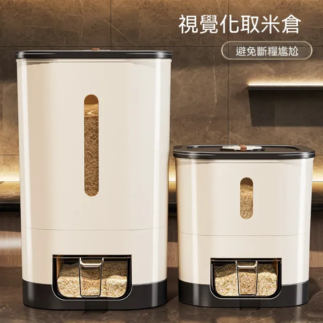 【Quality 聚家】米桶 密封儲糧桶 食品級米箱 23.9*23.9*25.5CM 儲存桶 自帶量米杯 防蟲防潮米缸