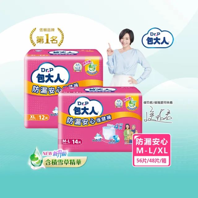 【包大人】防漏安心復健褲M-L/XL(4包/箱購 褲型 成人紙尿褲 尿布)