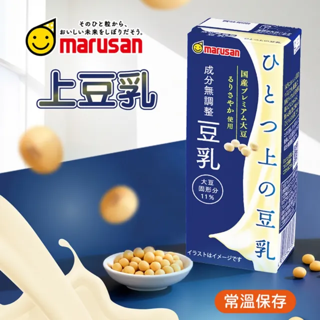 【Gelovery Gift】丸三愛 原味上豆乳/抹茶豆乳x24入組-口味任選 (無調整/日本大豆黃金比例製成)