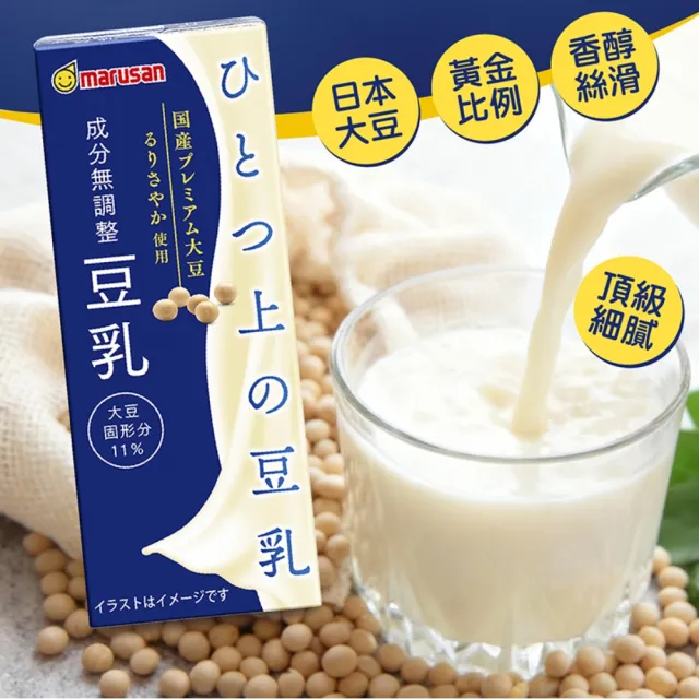【Gelovery Gift】丸三愛 原味上豆乳/抹茶豆乳x24入組-口味任選 (無調整/日本大豆黃金比例製成)