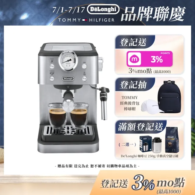 【Delonghi 迪朗奇】官方直營 EM450M 半自動義式咖啡機