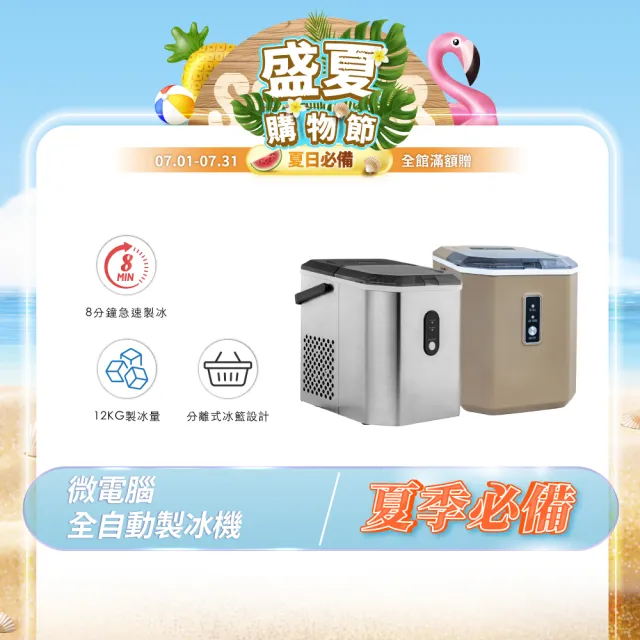 【SANSUI 山水】微電腦全自動製冰機 送收納袋(SI-Q5S/SI-M6D)急速製冰/露營/戶外/調酒/父親節