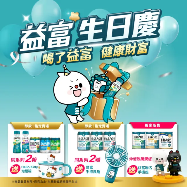 【益富】易能充未洗腎適用配方 方便包（30入+3入）*2盒(低蛋白 營養品 未洗腎適用)