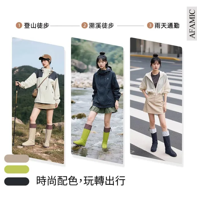 【AFAMIC 艾法】JJ03 全包覆耐磨加厚高筒登山腳套防滑防水雨鞋套(機車鞋套 防水鞋套 防滑鞋套雨鞋套)