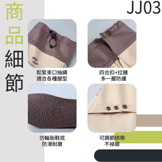 【AFAMIC 艾法】JJ03 全包覆耐磨加厚高筒登山腳套防滑防水雨鞋套(機車鞋套 防水鞋套 防滑鞋套雨鞋套)