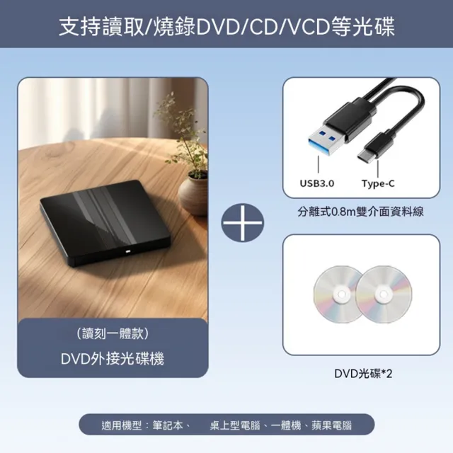 CD/DVD播放器 燒錄機 外置光驅 讀刻一體 驅動即插即用 CD/DVD/VCD全格式 LWJ