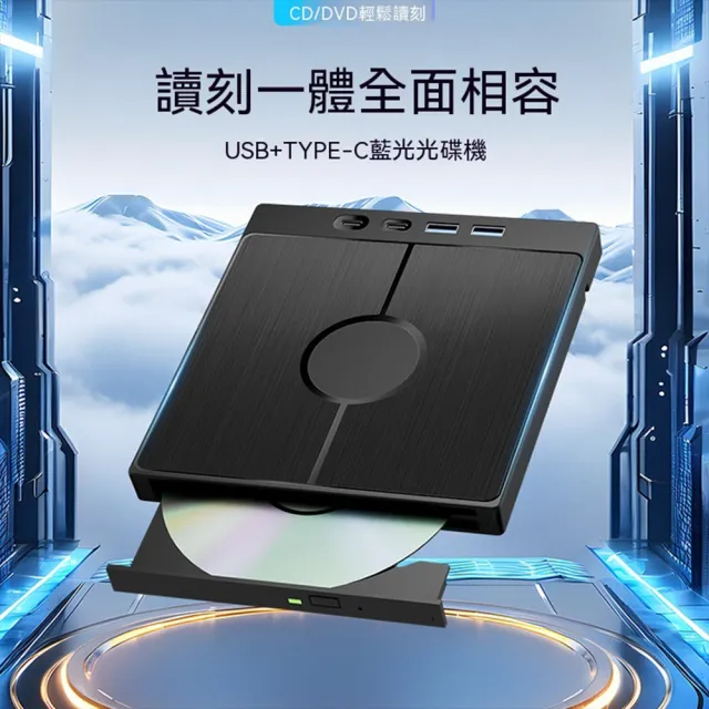 DVD燒錄機 外部光碟機 藍光播放器 輕量化設計 讀取/燒錄 50G LWJ