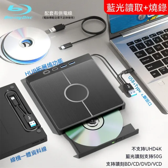 DVD燒錄機 外部光碟機 藍光播放器 輕量化設計 讀取/燒錄 50G LWJ