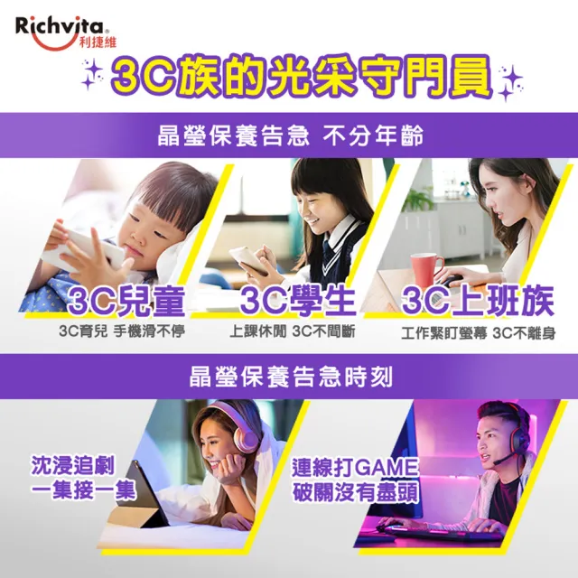 【利捷維】有酵金盞花葉黃素凍18入(陳傑憲 代言)