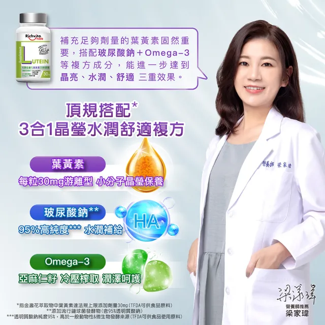【利捷維】有酵金盞花葉黃素EX軟膠囊30粒X5入特談組(陳傑憲代言)
