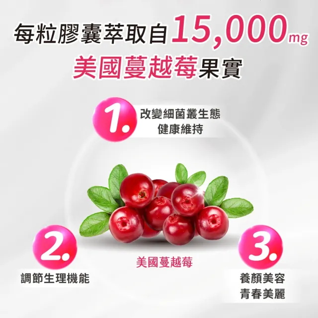 【利捷維】有酵蔓越莓益生菌膠囊30粒(陳傑憲代言)