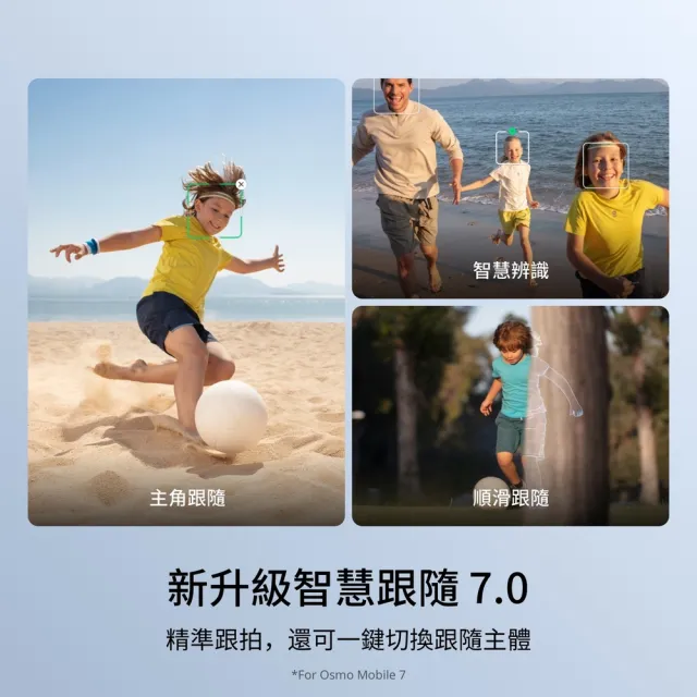 【DJI】Osmo Mobile 7 手持雲台/手機三軸穩定器 ｜智能增穩防抖｜內建三腳架(聯強公司貨)